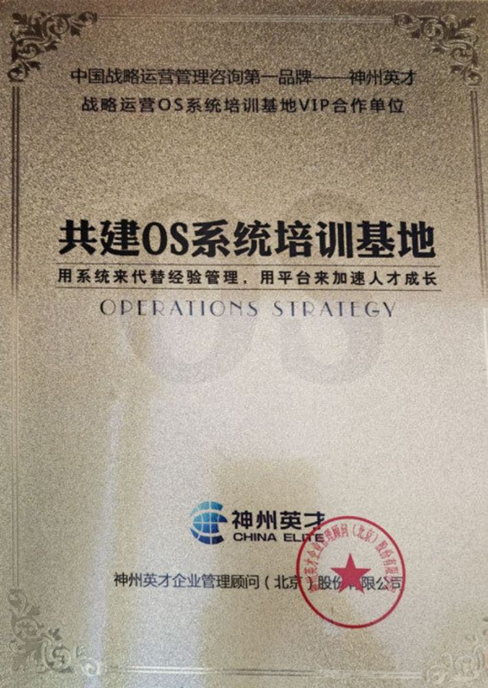 共建OS系統培訓基地