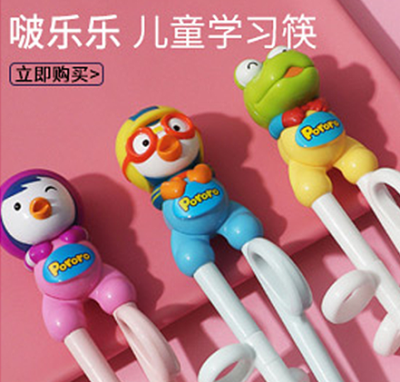 兒童學習筷