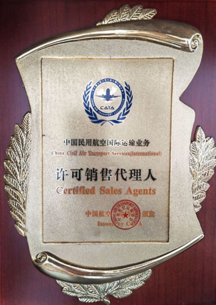 中國民用航空國際運輸業務